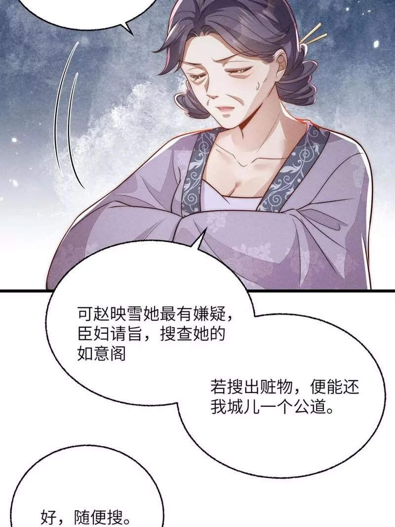 锦绣凰途毒医太子妃楚倾身世漫画,第40话 04022图