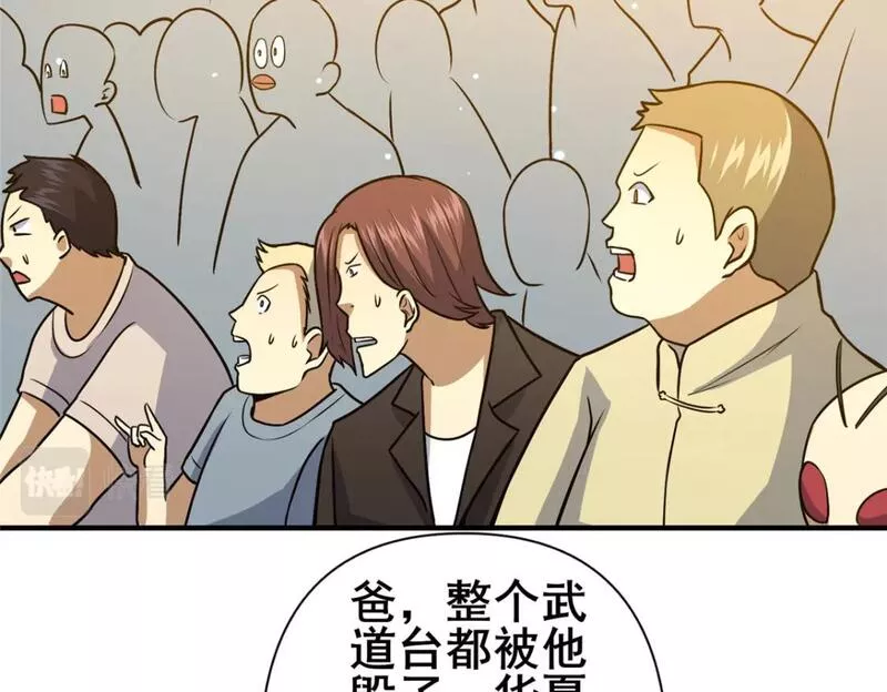 都市极品医神叶辰免费阅读漫画,073  效忠于我！29图