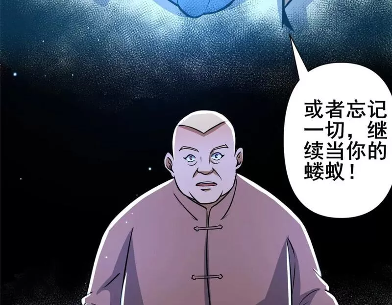 都市极品医神叶辰免费阅读漫画,073  效忠于我！89图