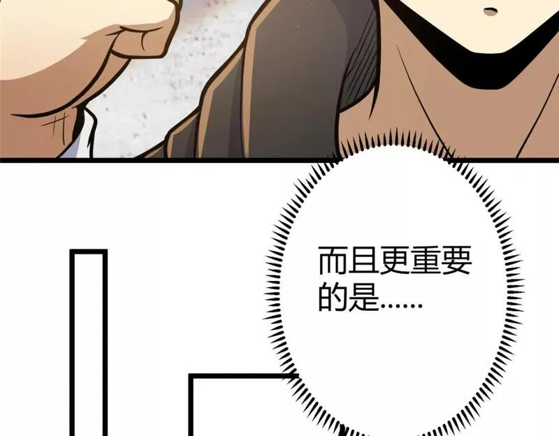 都市极品医神林奇漫画,074 师父84图