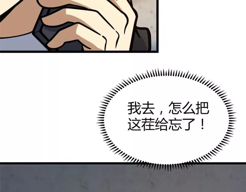 都市极品医神林奇漫画,074 师父99图