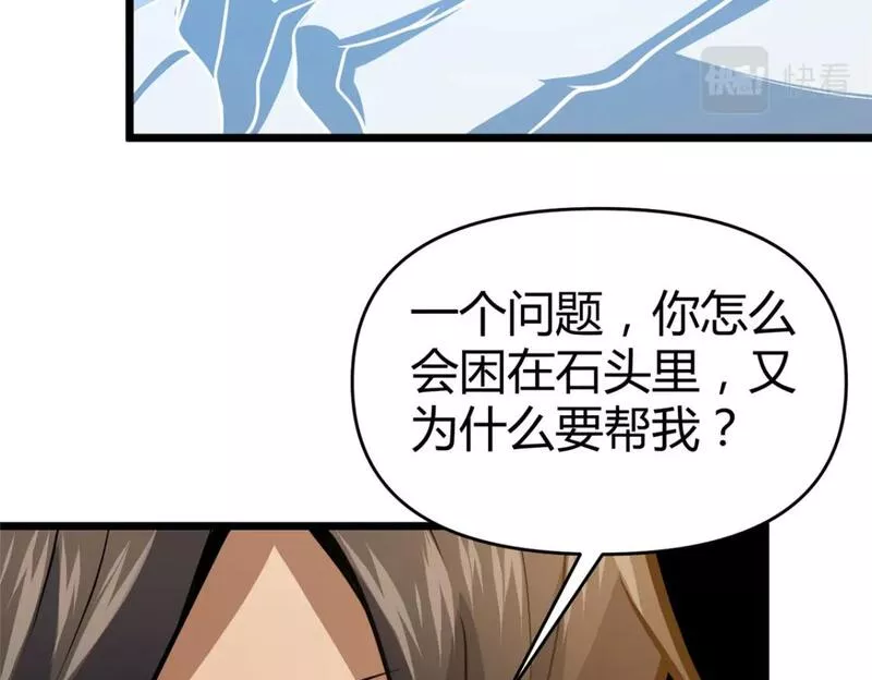 都市极品医神林奇漫画,074 师父13图