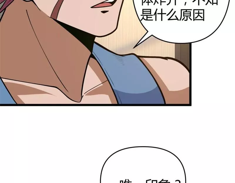 都市极品医神林奇漫画,074 师父107图