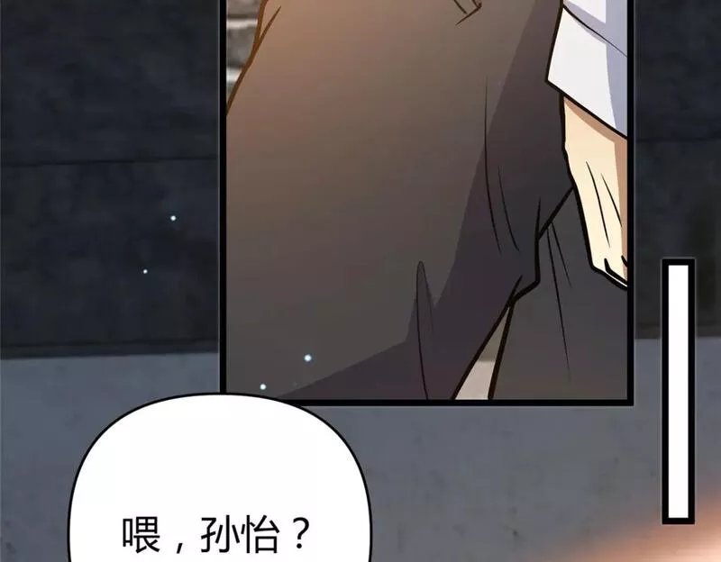 都市极品医神林奇漫画,074 师父90图