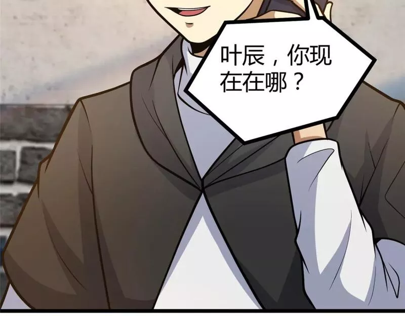 都市极品医神林奇漫画,074 师父92图