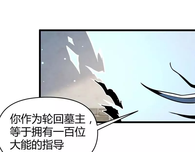 都市极品医神林奇漫画,074 师父47图