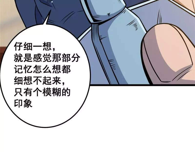 都市极品医神蚂蚁文学漫画,075 秦少爷7图