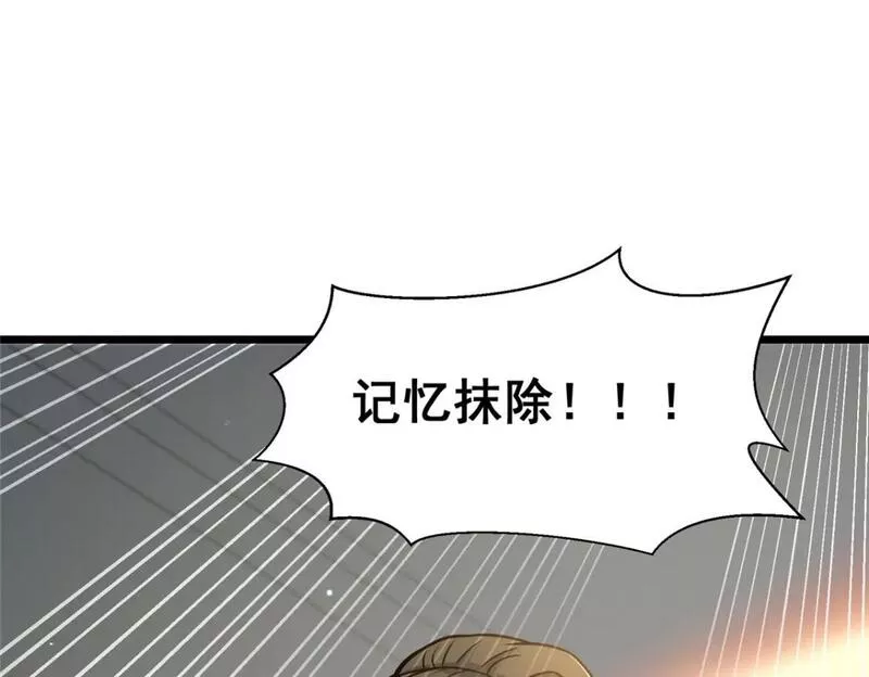 都市极品医神蚂蚁文学漫画,075 秦少爷8图