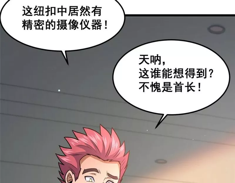 都市极品医神蚂蚁文学漫画,075 秦少爷25图