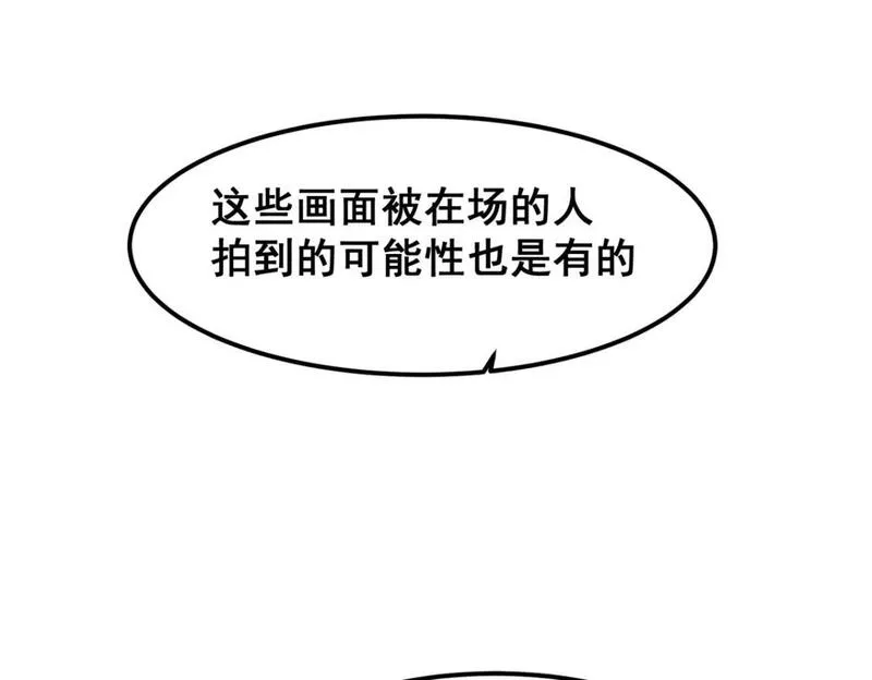 都市极品医神蚂蚁文学漫画,075 秦少爷50图