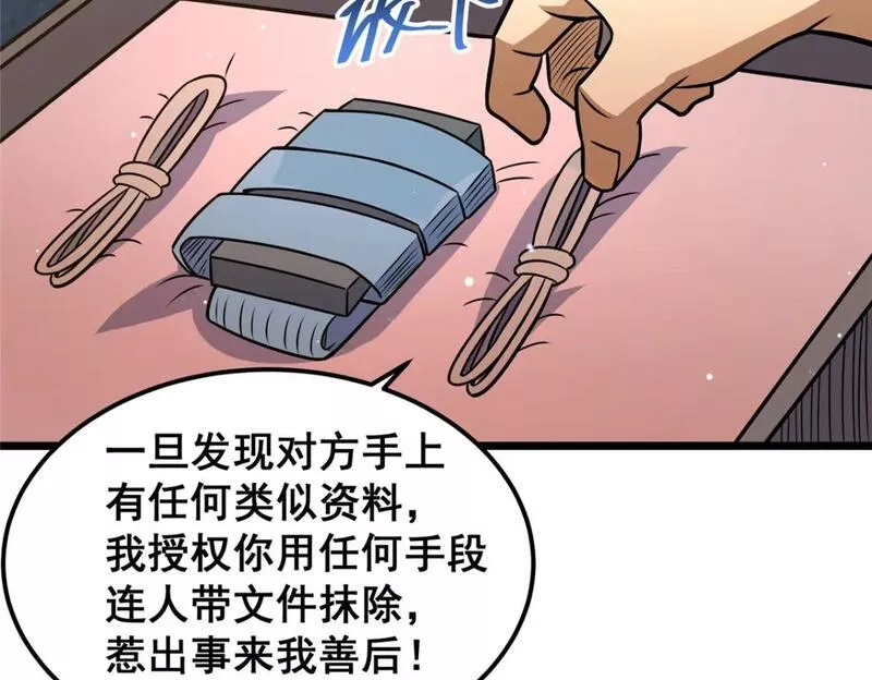 都市极品医神蚂蚁文学漫画,075 秦少爷52图