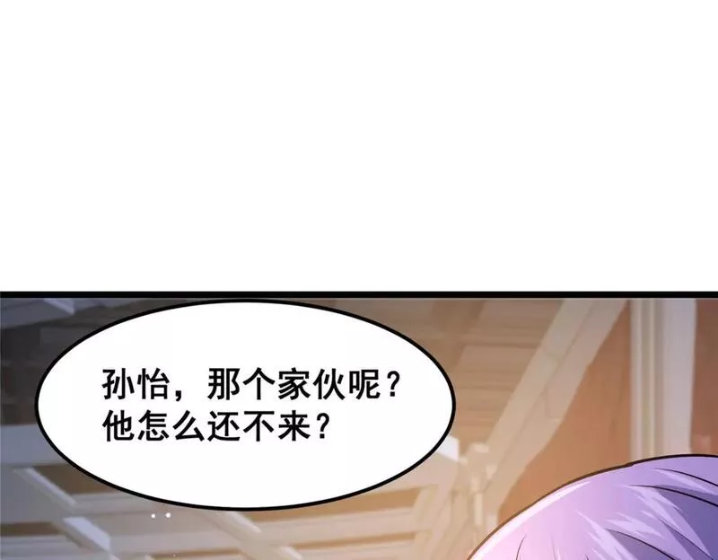 都市极品医神蚂蚁文学漫画,075 秦少爷64图