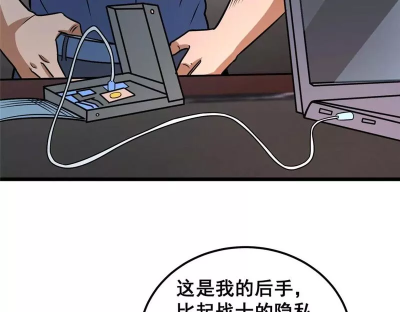 都市极品医神蚂蚁文学漫画,075 秦少爷27图