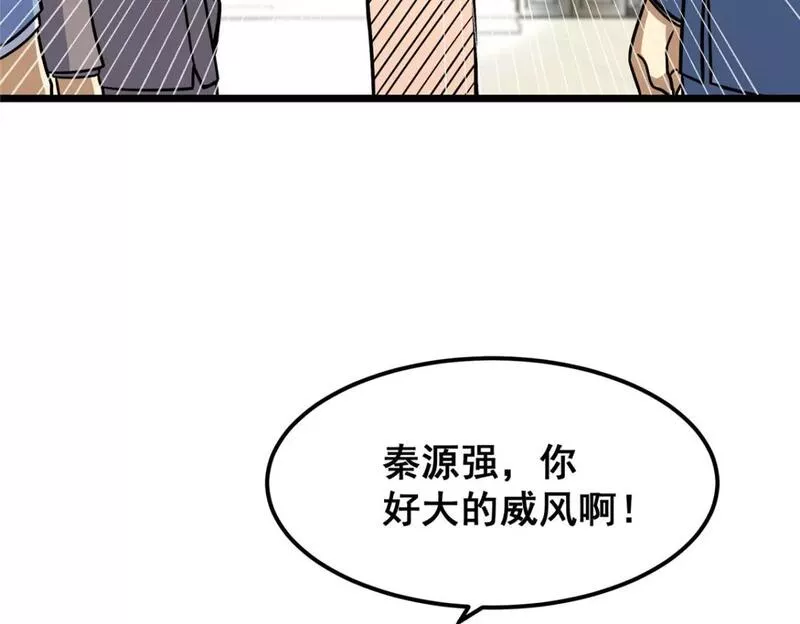 都市极品医神蚂蚁文学漫画,075 秦少爷95图