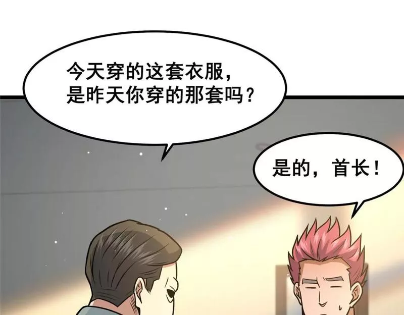 都市极品医神蚂蚁文学漫画,075 秦少爷14图