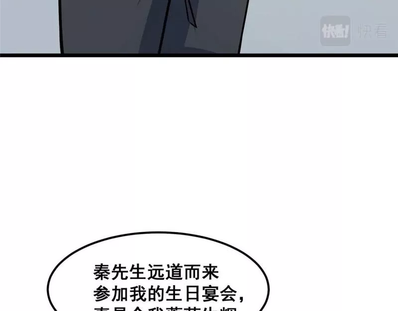 都市极品医神蚂蚁文学漫画,075 秦少爷79图