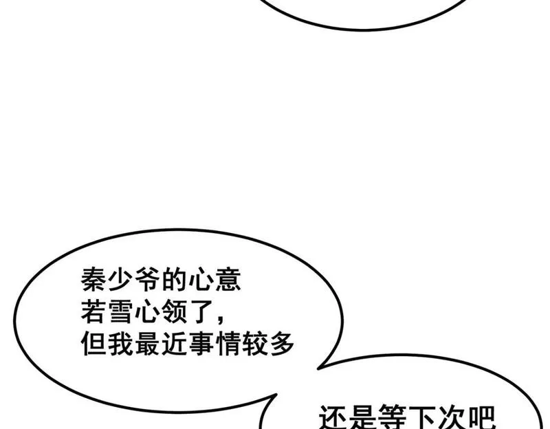 都市极品医神蚂蚁文学漫画,075 秦少爷82图