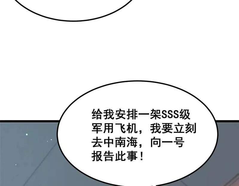 都市极品医神蚂蚁文学漫画,075 秦少爷53图