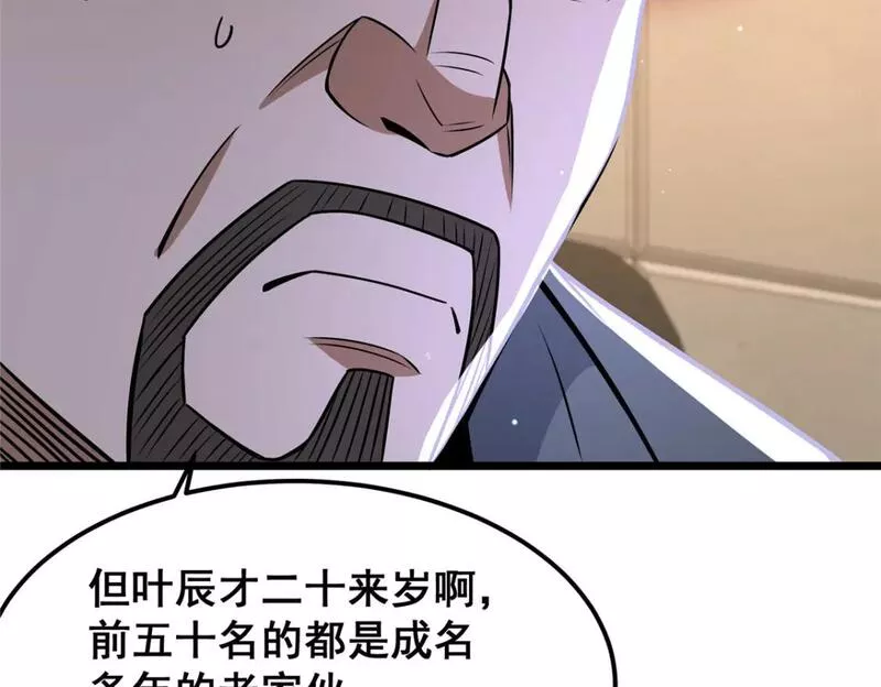 都市极品医神蚂蚁文学漫画,075 秦少爷37图