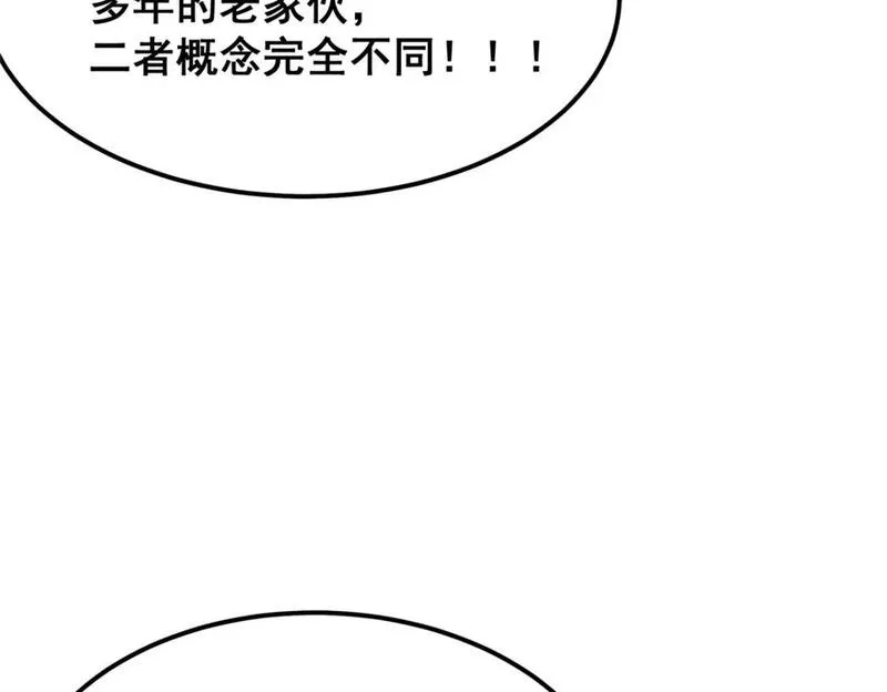 都市极品医神蚂蚁文学漫画,075 秦少爷38图