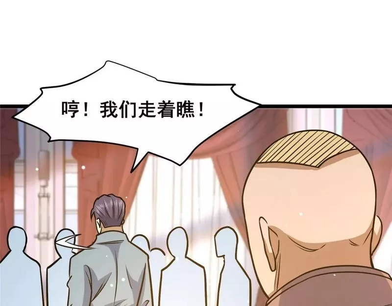 都市极品医神叶辰免费阅读漫画,076 献礼环节37图