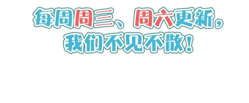 都市极品医神叶辰免费阅读漫画,076 献礼环节116图