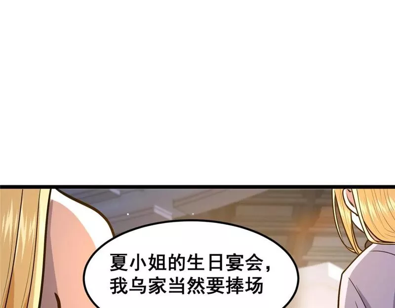 都市极品医神叶辰免费阅读漫画,076 献礼环节5图