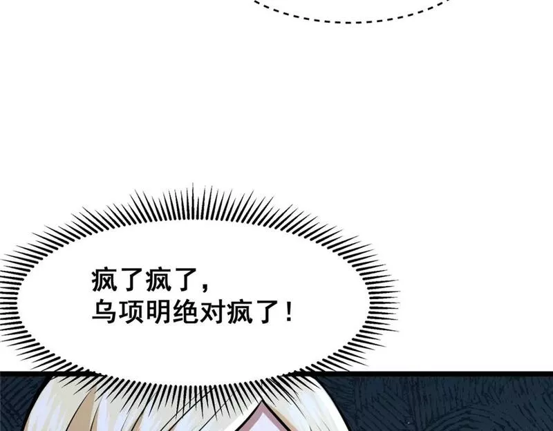 都市极品医神叶辰免费阅读漫画,076 献礼环节64图