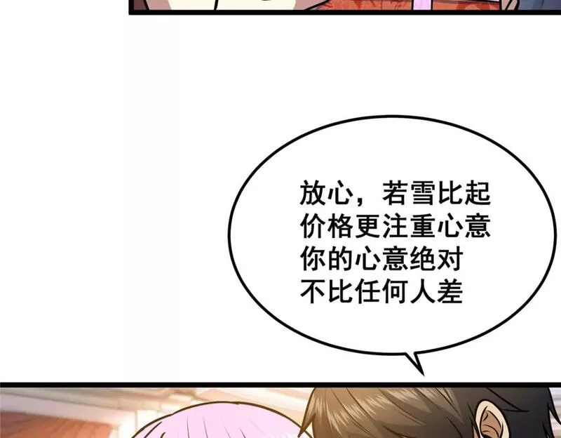 都市极品医神叶辰免费阅读漫画,076 献礼环节108图