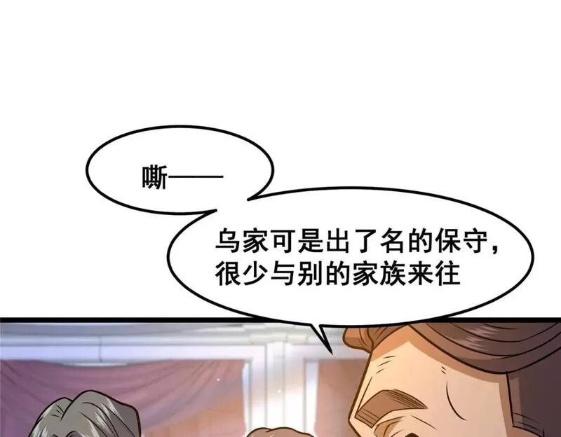 都市极品医神叶辰免费阅读漫画,076 献礼环节10图