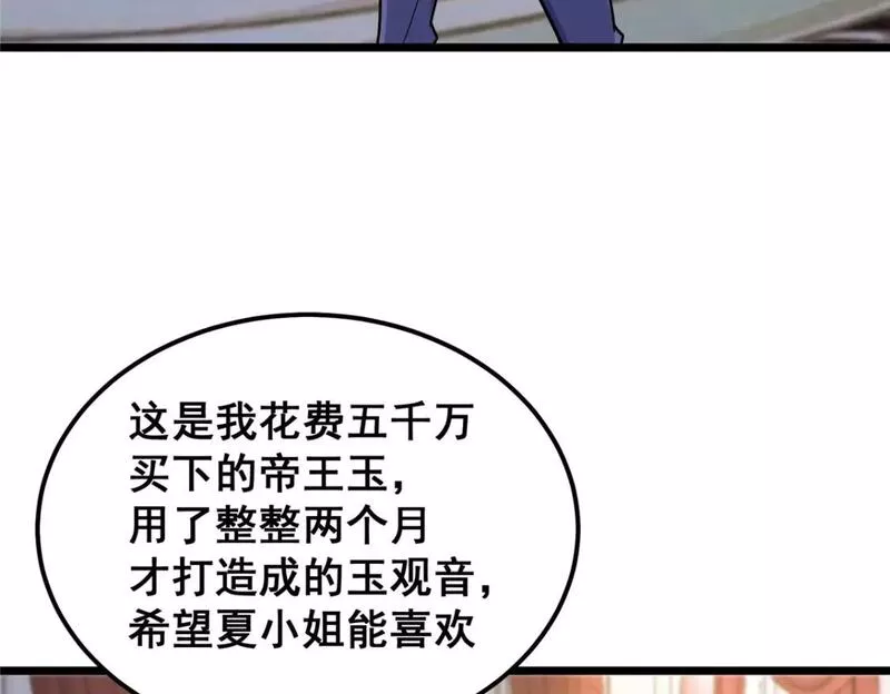 都市极品医神叶辰免费阅读漫画,076 献礼环节101图