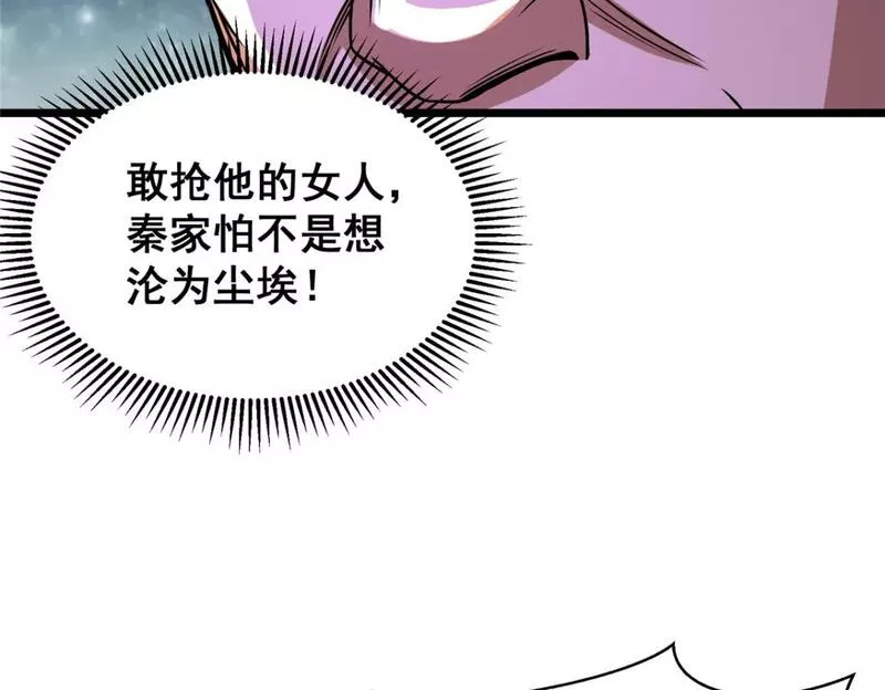 都市极品医神叶辰免费阅读漫画,076 献礼环节22图