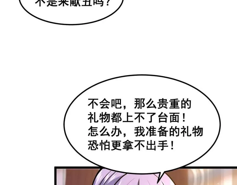 都市极品医神叶辰免费阅读漫画,076 献礼环节106图