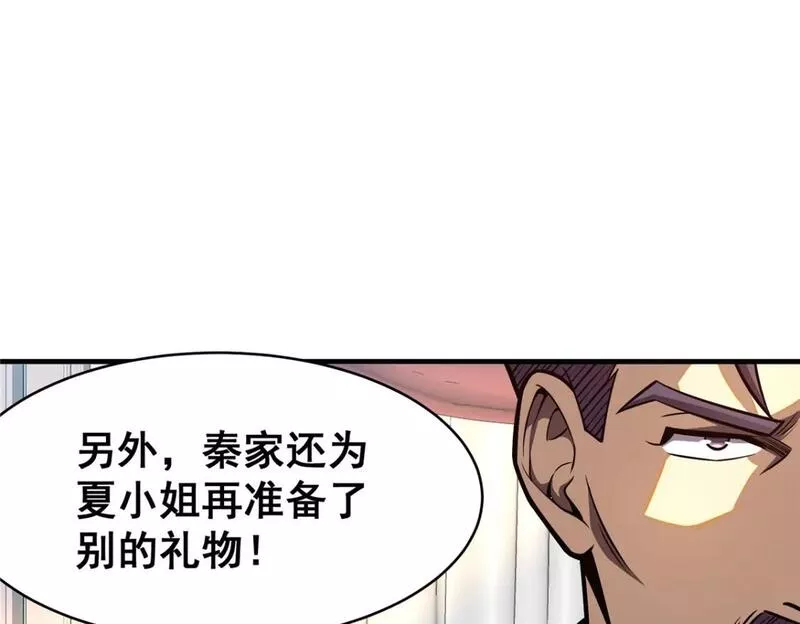 都市极品医神风会笑免费阅读漫画,077 婚约？46图