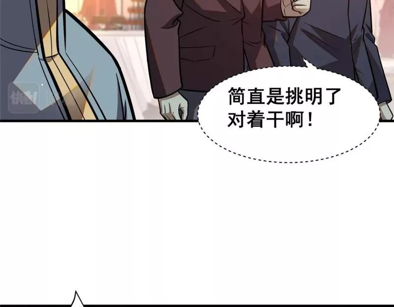 都市极品医神风会笑免费阅读漫画,077 婚约？38图