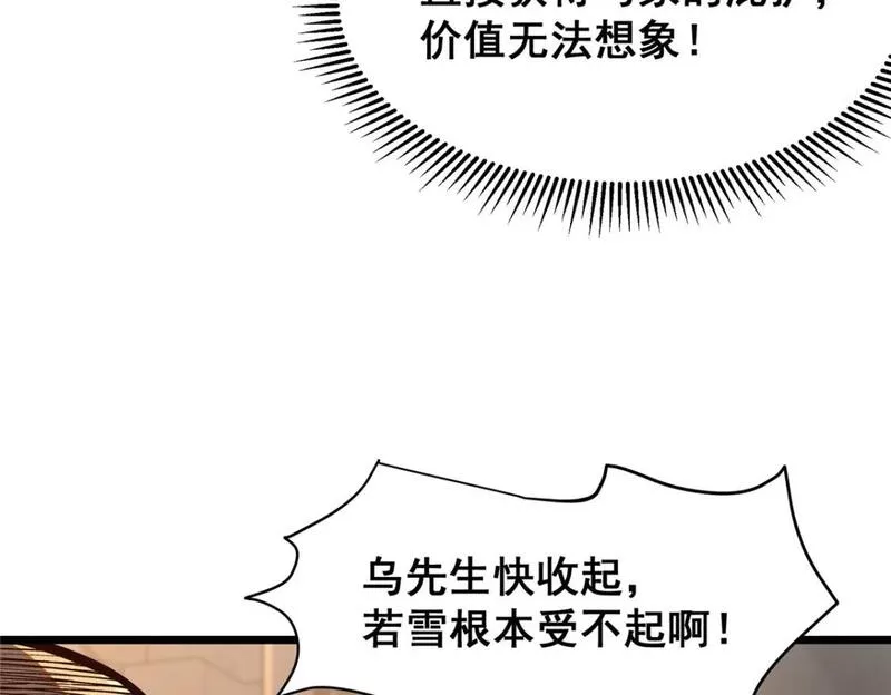 都市极品医神风会笑免费阅读漫画,077 婚约？27图