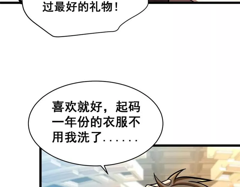 都市极品医神叶辰免费阅读漫画,077 婚约？103图