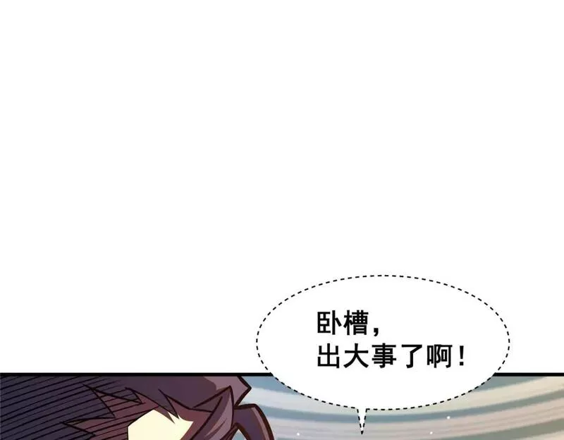 都市极品医神叶辰免费阅读漫画,077 婚约？36图