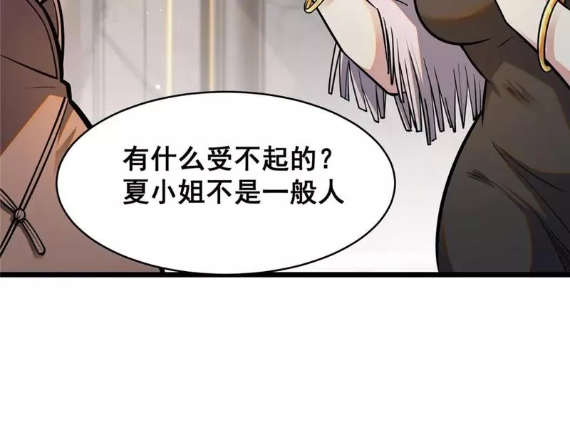 都市极品医神风会笑免费阅读漫画,077 婚约？29图