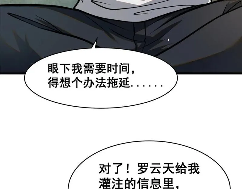 都市极品医神叶辰免费阅读漫画,087 自己选！11图