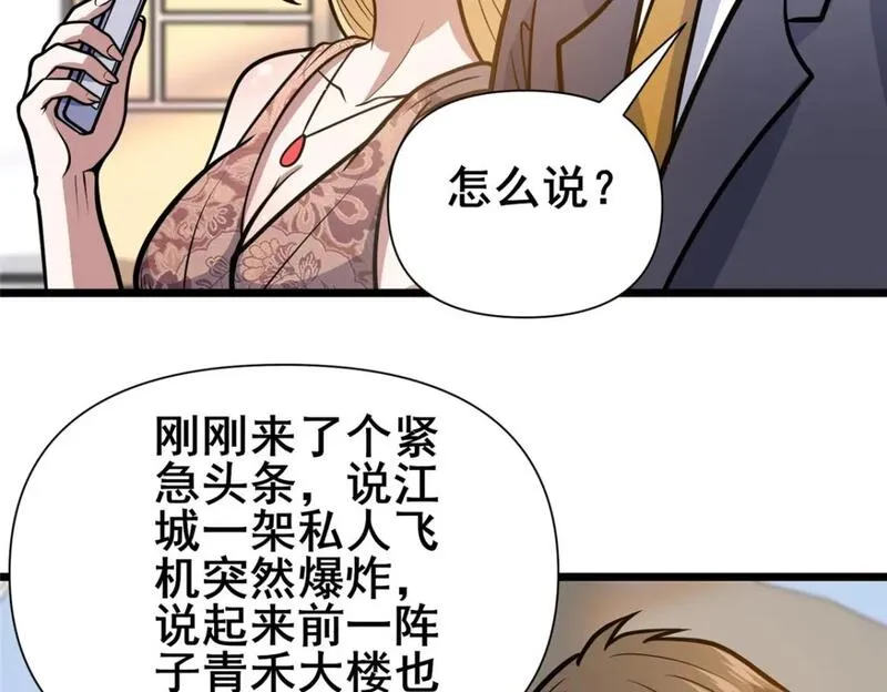 都市极品医神蚂蚁文学漫画,090 我就歧视了，怎么着吧！57图