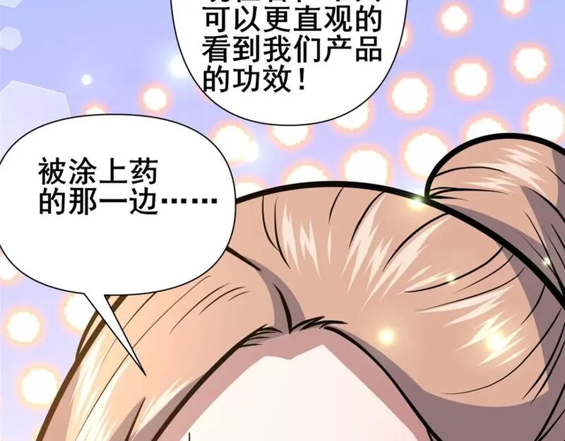 都市极品医神蚂蚁文学漫画,090 我就歧视了，怎么着吧！25图