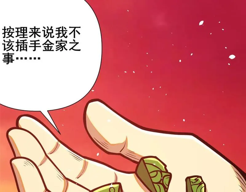 都市极品医神林奇漫画,091 给他老人家个面子8图