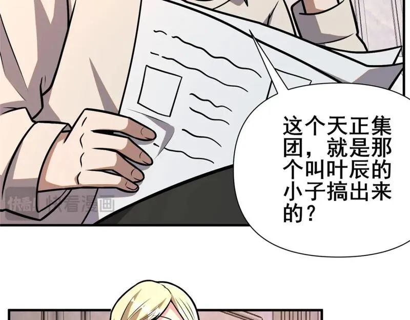 都市极品医神漫画,092 不要再打了啦！69图