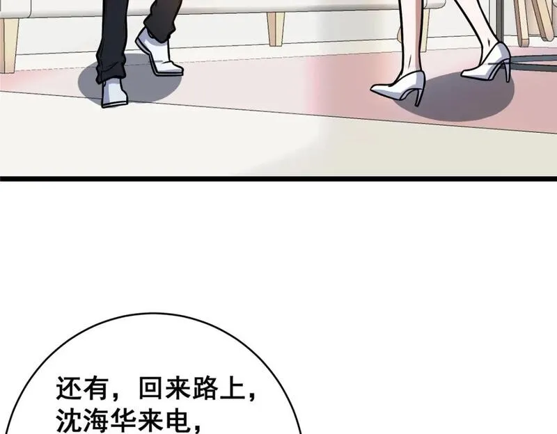 都市极品医神蚂蚁文学漫画,093 乌家家主66图