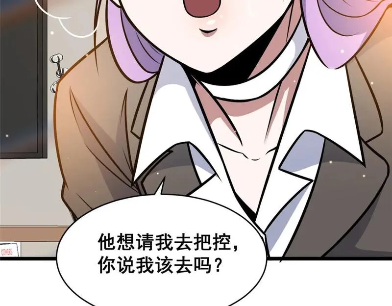 都市极品医神蚂蚁文学漫画,093 乌家家主68图