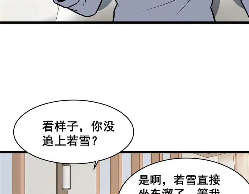 都市极品医神蚂蚁文学漫画,093 乌家家主64图