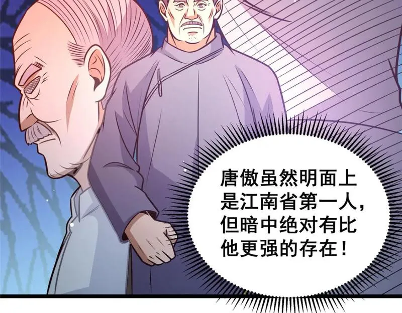 都市极品医神蚂蚁文学漫画,093 乌家家主24图