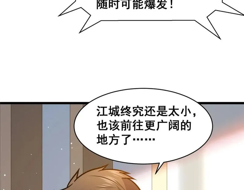 都市极品医神蚂蚁文学漫画,093 乌家家主50图