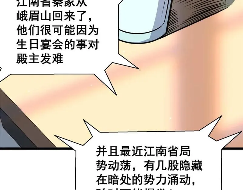 都市极品医神蚂蚁文学漫画,093 乌家家主49图